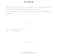 가을운동회 안내장(2) 가을운동회 안내장(2)